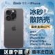 【顺丰】适用苹果15promax手机壳iPhone15新款14pro冰砂散热保护套13透明磨砂12plus夏天情侣男女11全包镜头r