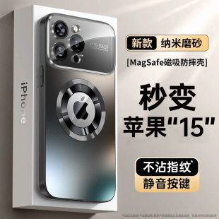 2024新款适用苹果15promax手机壳iPhone14pro磨砂玻璃MagSafe磁吸ip15镜头全包防摔套13pm高级感硅胶女or男的