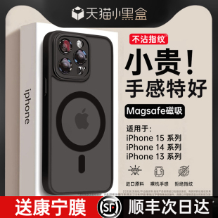 【肤感磁吸】适用苹果15promax手机壳iPhone14pro新款磨砂Magsafe透明13防摔保护套15硅胶软壳镜头膜情侣全包