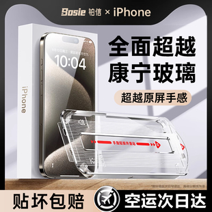 【秒贴无尘】适用苹果15钢化膜iPhone15ProMax/14手机膜13无尘仓贴膜12高清新款11防指纹xr全屏plus保护ip窥