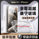 【秒贴无尘】适用苹果15钢化膜iPhone15ProMax/14手机膜13无尘仓贴膜12高清新款11防指纹xr全屏plus保护ip窥