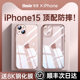 【顺丰包邮】适用苹果15手机壳iPhone15promax新款透明15plus防摔保护套14全包带镜头膜13高级感12女情侣por