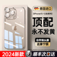 【官方正品】顺丰适用苹果15手机壳iPhone15Promax透明新款14高级感13镜头全包防摔12不发黄硅胶Plus超薄2024