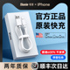 【顺丰】【官方正品】适用苹果15充电器线20W快充14原装13数据线12正品套装x加长pro闪充器头max官方ipad手机