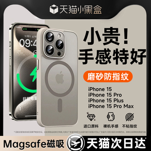 【官方新磁吸】适用苹果15promax手机壳新款iphone15透明14全包镜头膜13pm防摔硅胶magsafe情侣高级感保护套