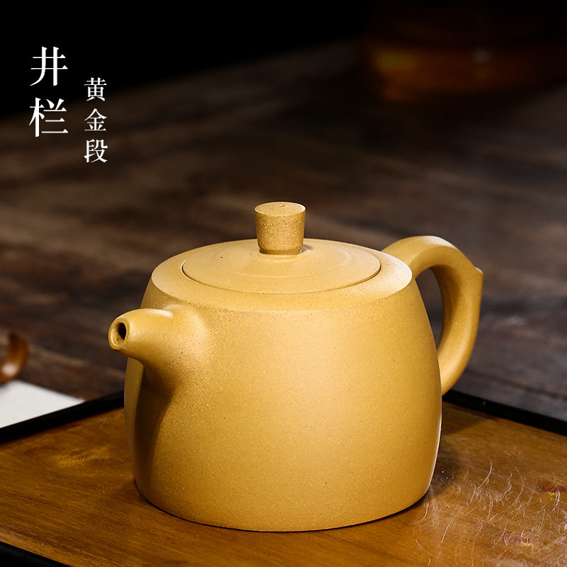 吾擅宜兴紫砂壶单壶茶壶茶具手工制作原矿黄金段泥井栏壶300cc