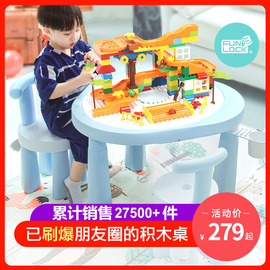 欢乐客多功能积木拼装桌子大颗粒益智儿童宝宝玩具男孩1-2-3-6岁4