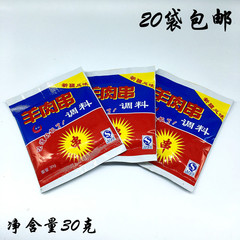 延边特产正宗春江羊肉串料烧烤调料铁板调料30g开袋即食20袋包邮