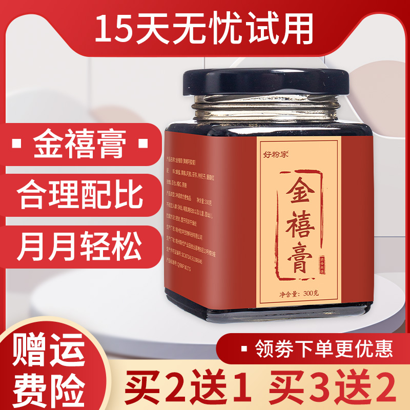 金禧