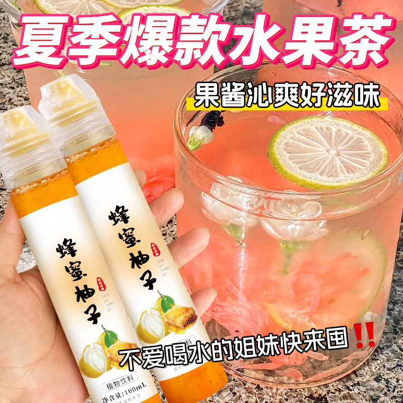 蜂蜜柚子茶酱蜜桃乌龙百香果柠檬浓缩