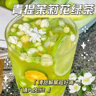 青提茉莉花绿茶水果茶茶包葡萄乌龙茶网红饮品适合女生泡水喝的茶