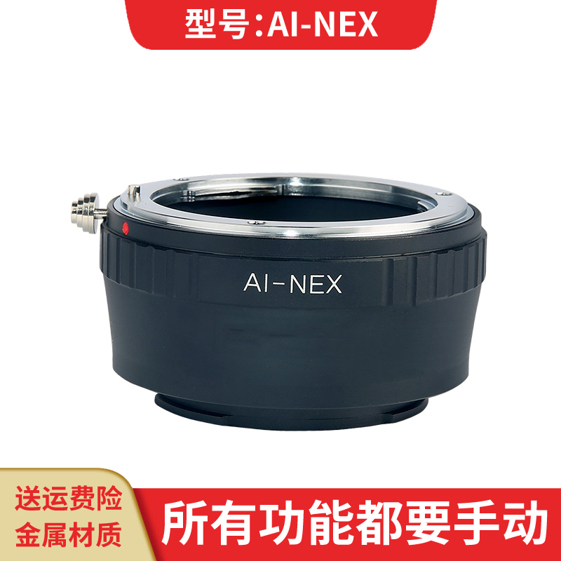 AI -NEX转接环适用AI镜头转A7C A7S3 A7R4 A7R3 A7R2 M4 M3 A6300 ANEX3N NEX5T 5R A7r A5000相机配件转接圈|msdalam kategori Aksesori Digital 3C, SLR/aksesori tunggal kamera, Aksesori kanta, Ring - dari Buy2taobao.com untuk memberikan perkhidmatan ejen Taobao profesional membeli