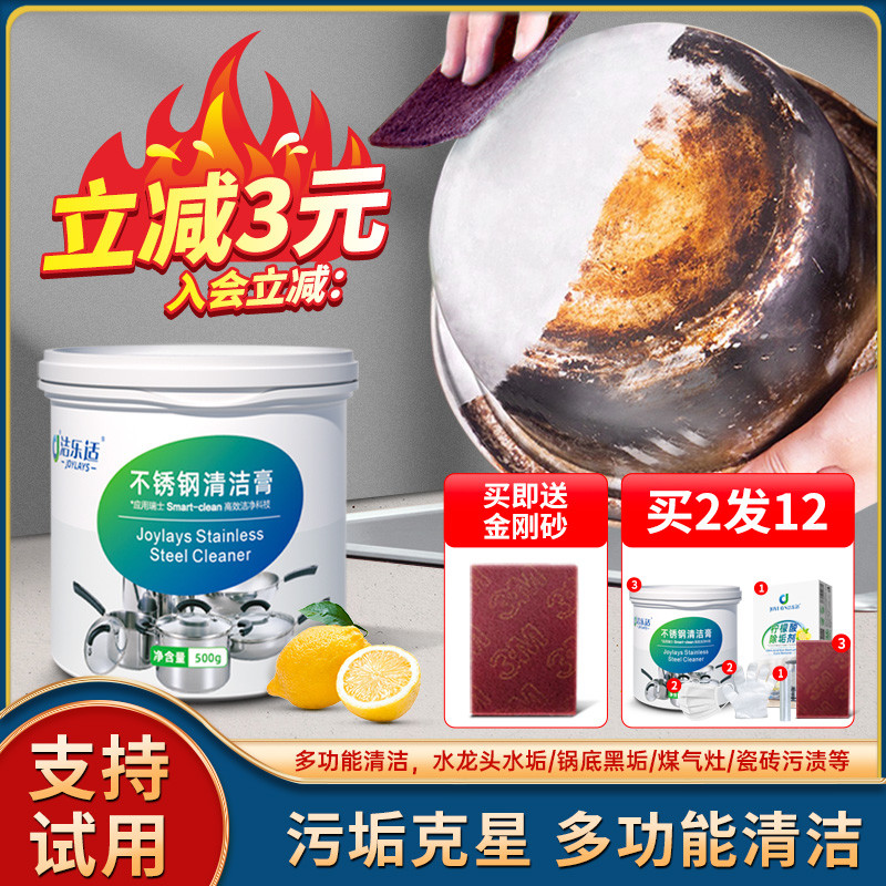 洗锅底黑垢神器家用厨房不锈钢清洁膏多功能强力去污除锈痕清洗剂在类目 洗护清洁剂/卫生巾/纸/香薰, 家庭环境清洁剂, 多用途清洁剂中 - 来自Buy2taobao.com提供专业的淘宝代购服务