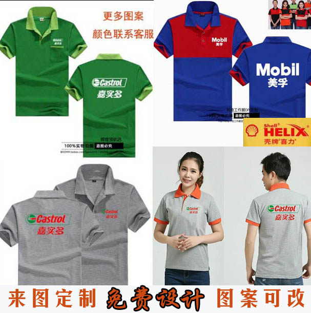 汽车美容工作服t恤