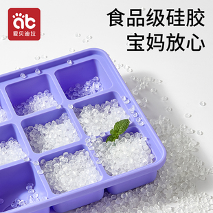 辅食冷冻格分装模具肉泥浓汤宝宝食品级软硅胶婴儿工具储存冰格盒