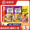 海底捞酸菜鱼调料包酸汤肥牛调料老坛酸菜鱼佐料正宗四川火锅底料 海底捞酸菜鱼调料包酸汤肥牛调料老坛酸菜鱼佐料正宗四川火锅底料