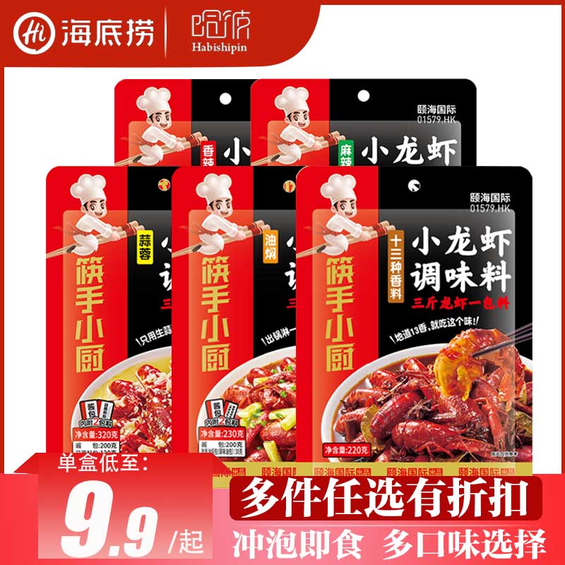 海底捞麻辣小龙虾调料包十三香蒜蓉香辣调味料在类目 粮油米面/南北干货/调味品, 调味品/果酱/沙拉, 调味料, 火锅调料中 - 来自Buy2taobao.com提供专业的淘宝代购服务