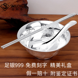 诗美洛银碗999足银银碗银筷子银勺子餐具套装家用足银餐具龙凤碗