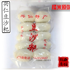 贵州土特产小吃直销兴仁豆沙粑 肉糍粑 糯米粑 新鲜营养 无防腐剂