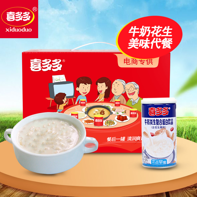 喜多多 牛奶花生370g*6罐整箱 花生喜宴饮料 甜汤早餐