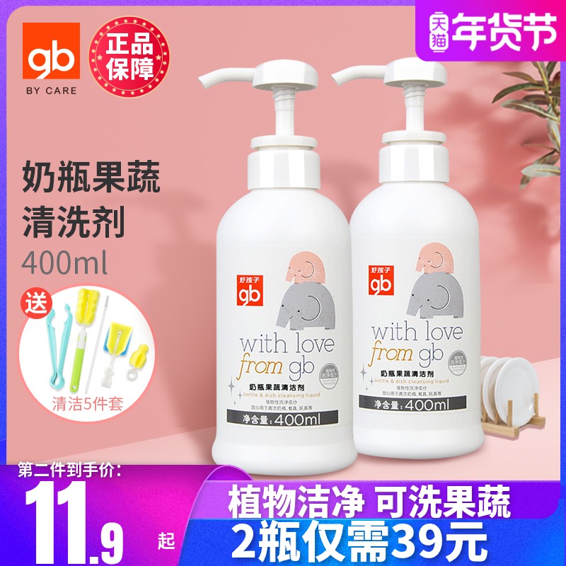 Boy Feeding bottle Fruits and vegetables clean Cleaning agent baby baby tableware Toys Detergent supplement 400mlin the Diapers/Care/Feeding/Push lathe , Cleaning fluid/Laundry Detergent/Softener , Fruit and vegetable cleaning fluid bottle category - from Buy2taobao.com to provide professional Taobao agent buy service
