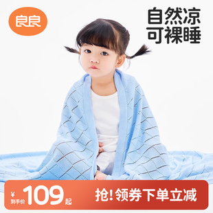 良良冰丝毯婴儿夏季盖毯宝宝幼儿园薄款毛毯儿童竹纤维空调毯盖被
