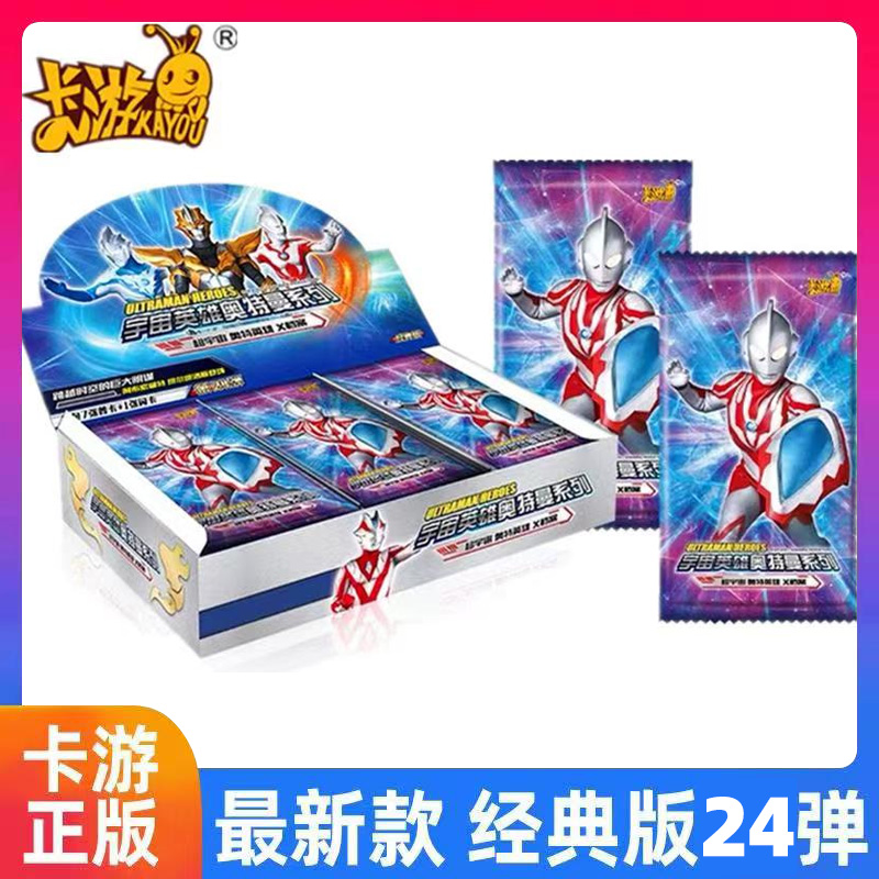 卡游奥特曼卡片经典版第24弹23一整盒泽塔gp卡牌22豪华卡包全套册
