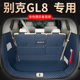 2025款别克GL8ES陆尊新能源phev后备箱垫全包围公务舱专用尾箱垫