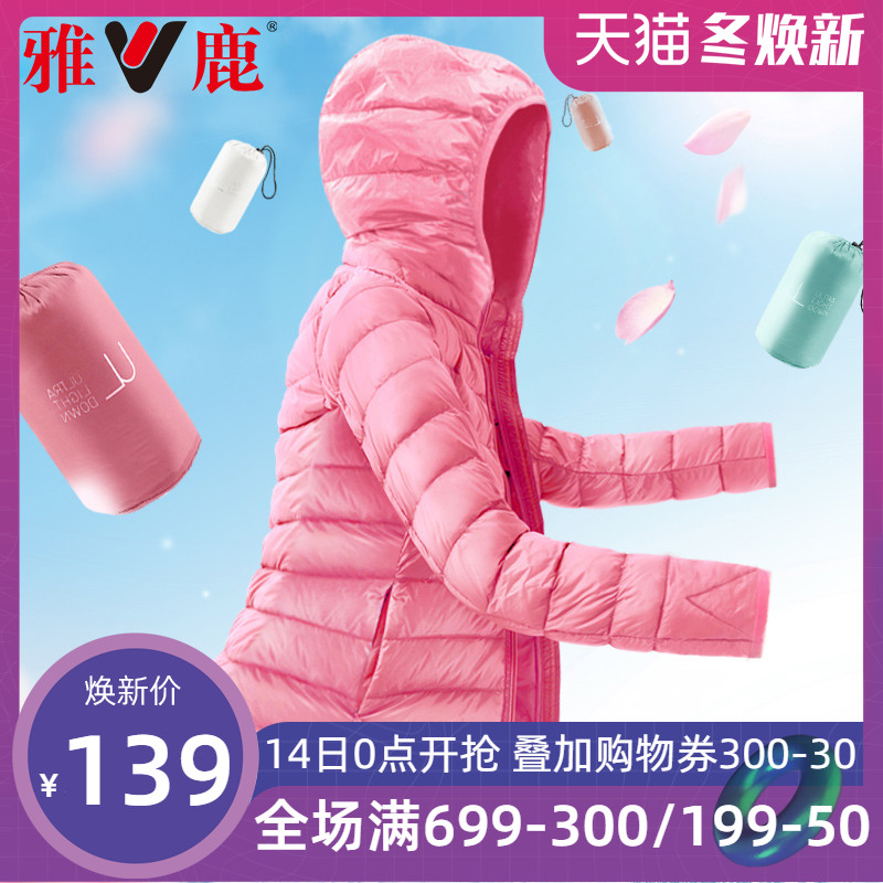 Yalu Off-season Clearance Sale Light and thin Down Jackets have cash less than that is registered in the accounts light Thin section Duck fashion coat Autumn and winterin the Women's clothing/Boutique , Down category - from Buy2taobao.com to provide professional Taobao agent buy service