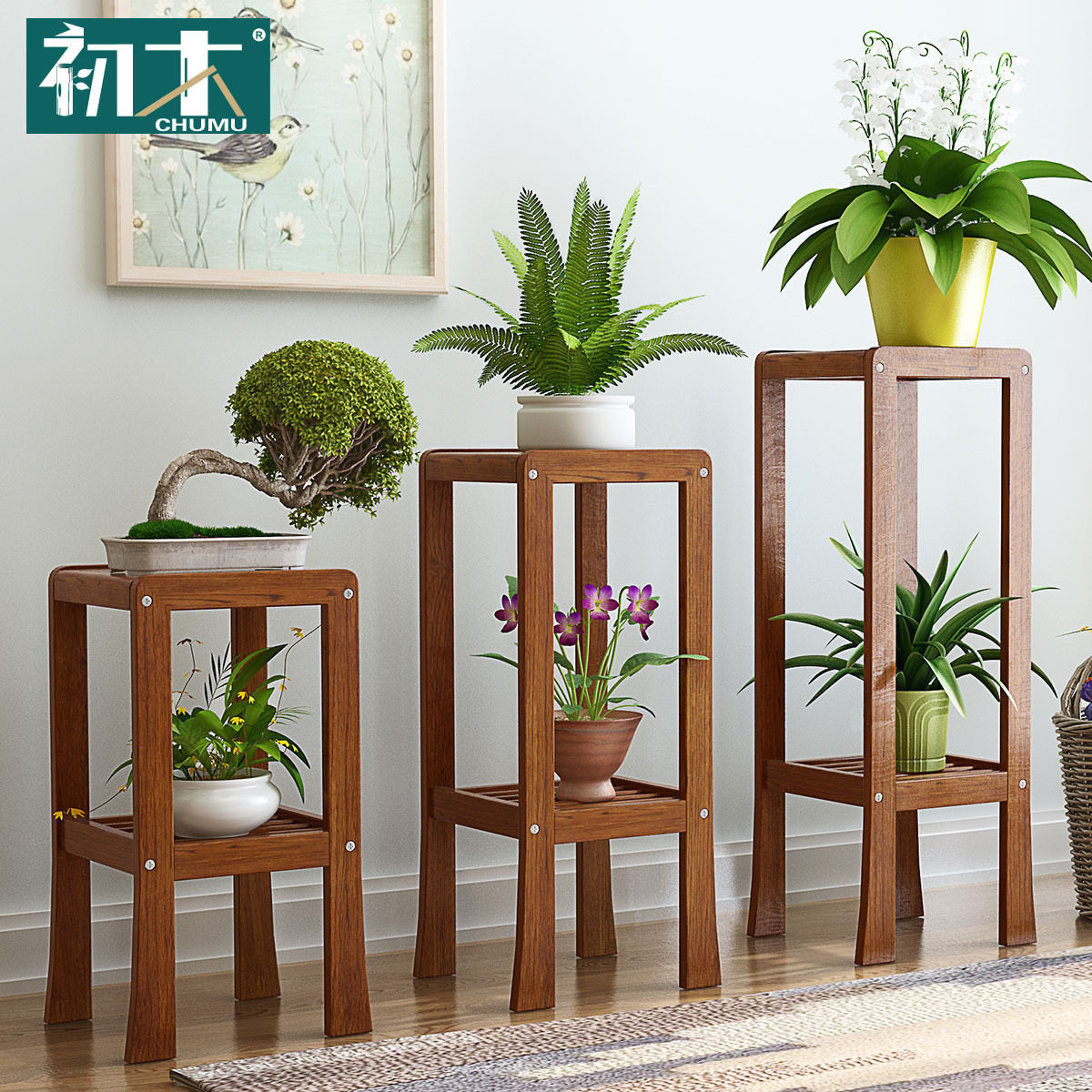 初木全实木花架客厅花盆架现代中式多层盆景架阳台室内木质花架子