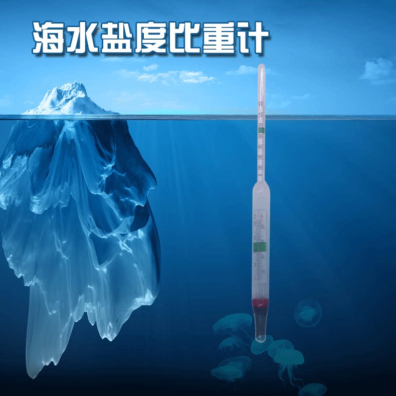 热销盐度计 海水_益尔精准鱼缸盐度计玻璃海水比重密度计盐表测盐仪