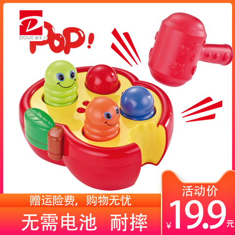 大号幼儿打地鼠玩具儿童敲击果虫3-6-12个月1-2岁男宝宝益智早教
