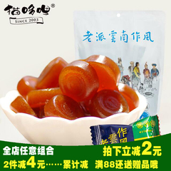 【猫哆哩】老派酸角糕1000g 云南特产酸甜孕妇零食品 包邮