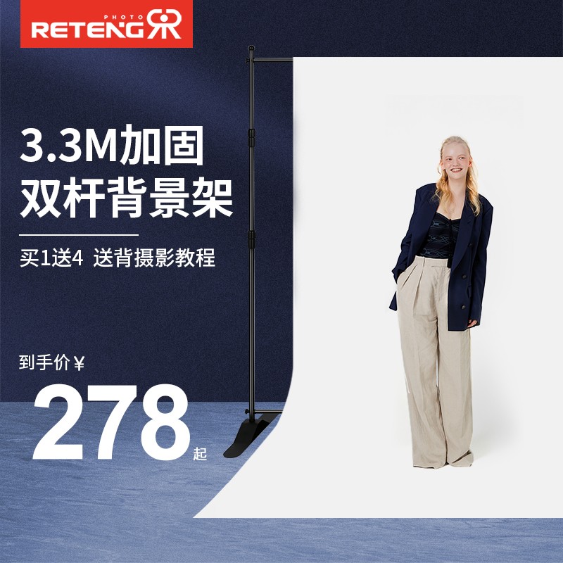 新款加粗双杆摄影背景架直播抠像摄影布拍照背景布支架抠图绿幕布伸缩杆白色影视吸光布婚庆影棚布景在类目 3C数码配件, 单反/单电相机配件, 背景架/背景升降卷轴中 - 来自Buy2taobao.com提供专业的淘宝代购服务