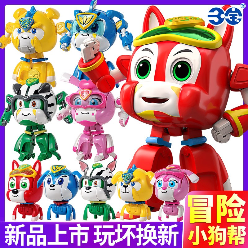 冒险小狗帮变形机器人玩具
