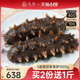 【5星级】即食海参大连海参官方旗舰店 鲜活辽参野生礼盒装1500g