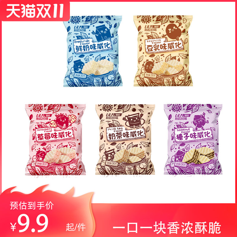 利拉網紅零食初味威化餅幹早餐代餐甜品小包裝休閑茶點在類目 零食/堅果/特產, 餅乾/膨化, 餅乾(新), 威化餅乾中 - 來自Buy2taobao.com提供專業的淘寶代購服務