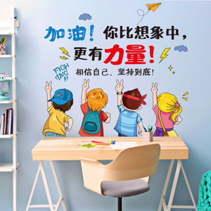 男孩儿童房间写字台墙面装饰励志标语墙贴纸激励自律贴画学习语录