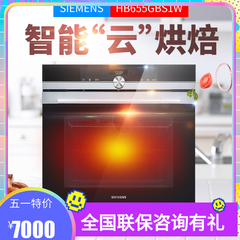 SIEMENS/西門子HB655GBS1W 嵌入式電烤箱在類目 廚房電器, 電烤箱中 - 來自Buy2taobao.com提供專業的淘寶代購服務