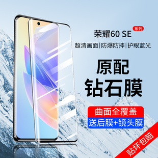 荣耀60se钢化膜华为p60pro手机honor60es水凝膜六零art新款p6o曲屏防摔六十专用6opro曲面屏6ose贴p69por适用