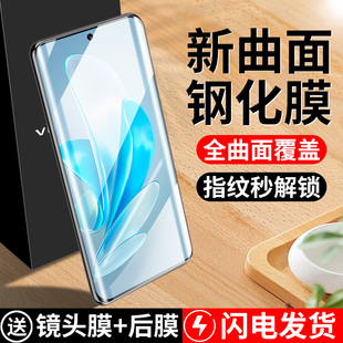 vivos17钢化膜Pro手机s17t曲面vivo新款vivis17e全屏vovos曲屏e是s新品viv0vovis保护por贴膜vⅰvos适用vlvos