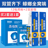 灭蟑螂药全窝端家用非无毒神器屋杀蟑螂胶饵绝杀一窝端官方旗舰店