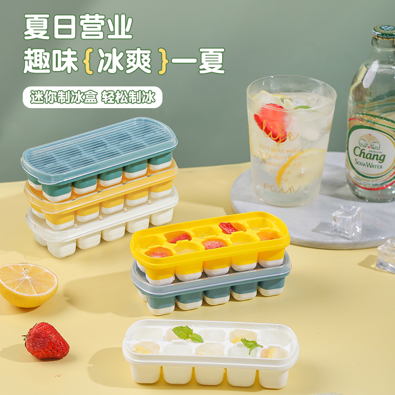 冰格模具食品级冰箱冻冰神器家用冰块磨具带盖储冰格冰盒制冰小盒