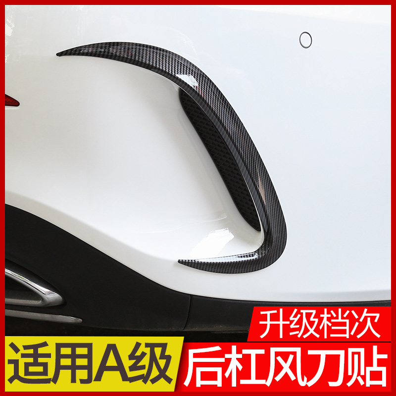 Benz A200L refit A200L Decorative stickers A180L carbon fibre Blade AMG Kit upgrade refitin the Car/Articles/Fitting/Refit , Auto Exterior Accessories/Installation and decoration/Protect , Auto Exterior Accessories , Car decoration stickers category - from Buy2taobao.com to provide professional Taobao agent buy service