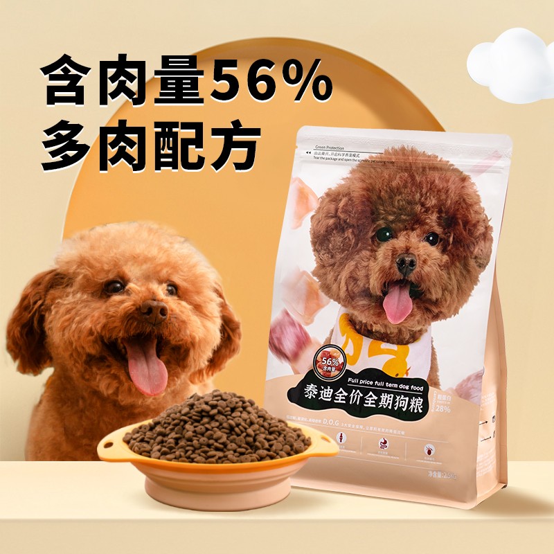 佳伦泰迪鲜肉狗粮成犬幼犬专用粮通用型5斤装老年小型犬全价犬粮