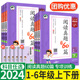 53阅读真题60篇一二年级三年级四五六年级上册下册人教版小学生语文同步练习阅读理解强化专项训练题五三阅读真题80篇天天练100篇