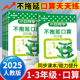 小豆同学不拖延口算天天练小学一年级二年级三年级上册下册数学星级口算思维训练巧算速算口算题专项训练口算作业本每日打卡一练