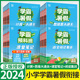 2024新版学霸的暑假衔接作业小学一升二升三升四升五升六年级下册暑假作业 语文预科班数学计算思维题大通关人教版暑期同步练习题