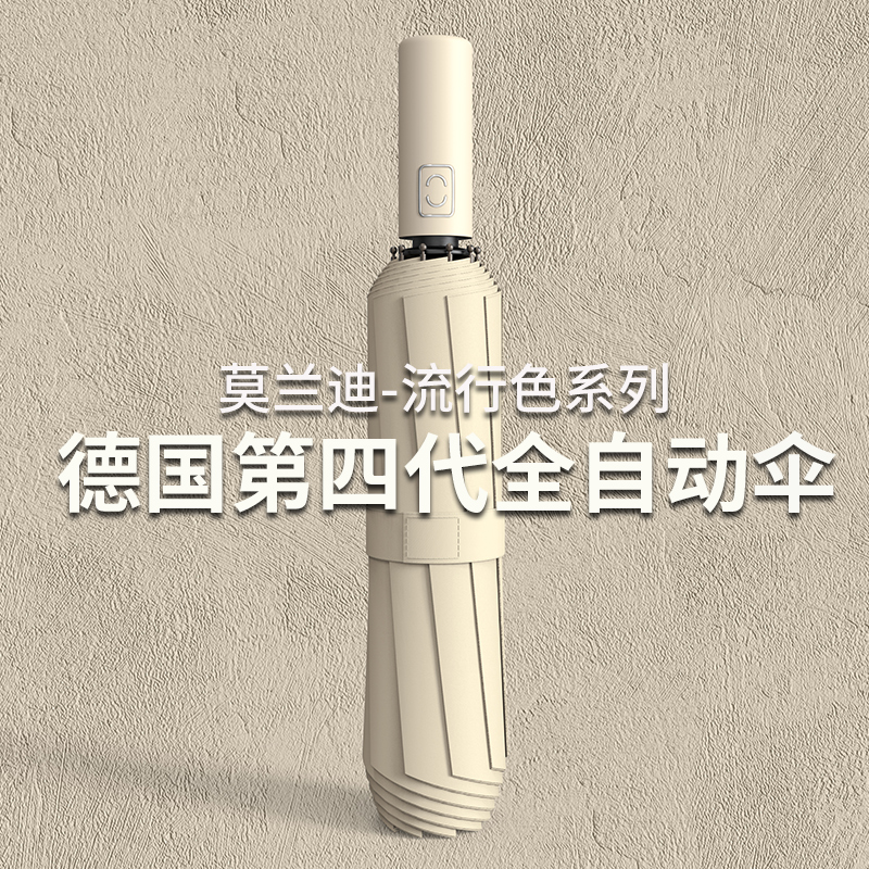 自动雨伞男女晴雨两用防晒太阳伞折叠伞高颜值大号加固加厚遮阳伞在类目 居家日用, 伞/雨具/防雨/防潮, 伞中 - 来自Buy2taobao.com提供专业的淘宝代购服务