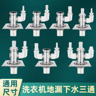 全铜洗衣机地漏三通接头烘干机下水管二合一排水管分水接口对接器